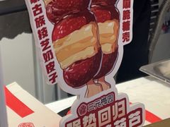 -三元梅园(团结湖店)