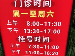 -上海交通大学医学院附属仁济医院(南院)