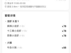 -老谢龙虾(芜湖路店)