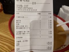 账单-小蛮椒麻辣烫·麻辣拌(青浦宝龙店)