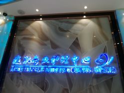 -清颜专业祛痘连锁店