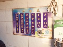 -斌斌鲜鱼糊汤粉(粮道街店)