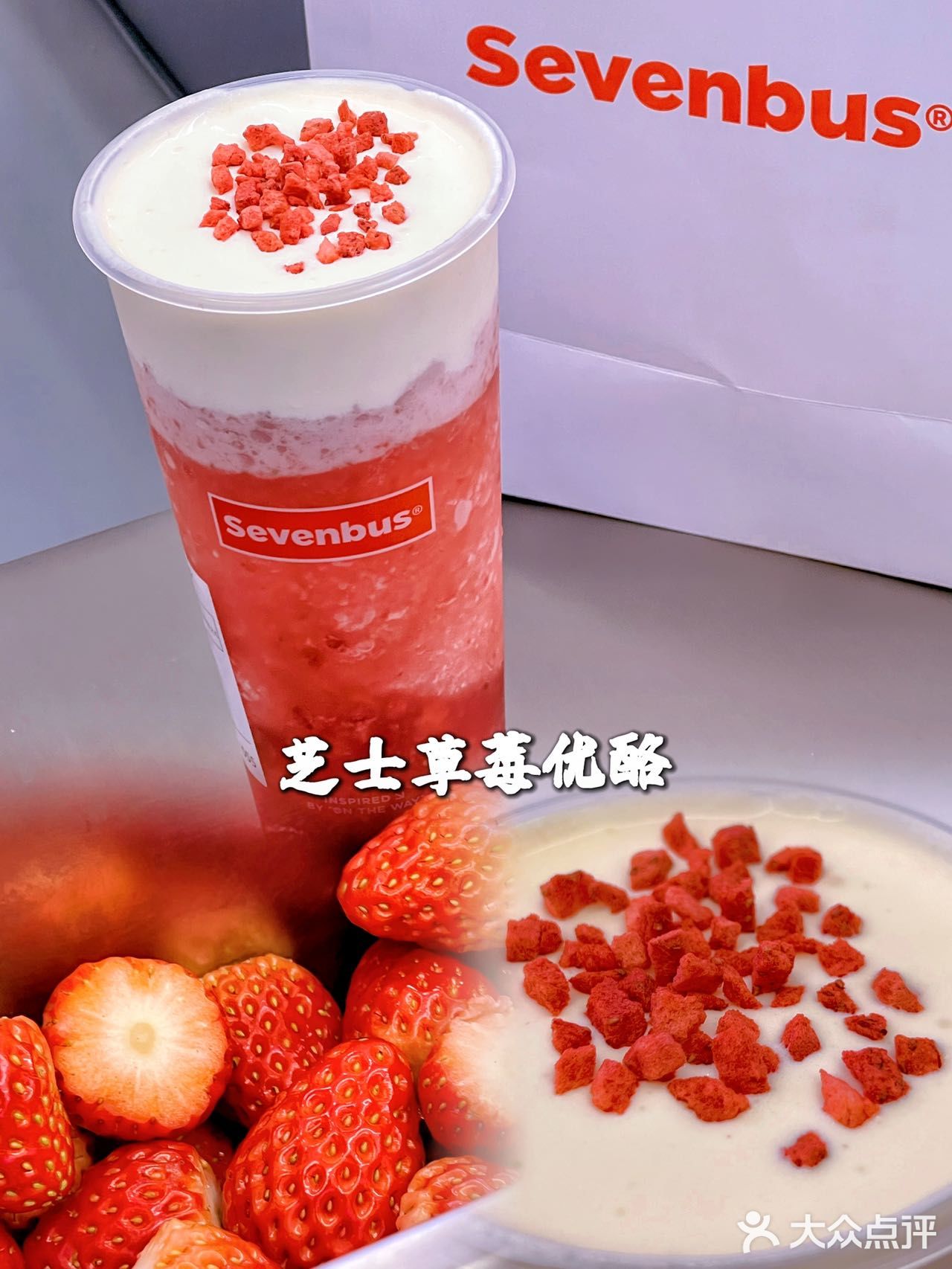 Sevenbus成都新店打卡|好喝又好拍