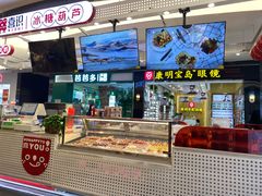 -喜YOU冰糖葫芦·艾炒酸奶(兰州中心店)