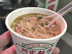 -阿宗面线(西门町店)