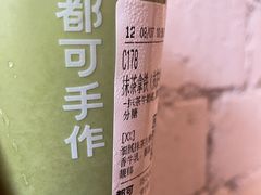 -都可手作(学士街手作店)