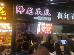 门面-八一好吃街·高品美食广场