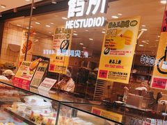 -鹤所·低糖零蔗糖烘焙(长楹店)