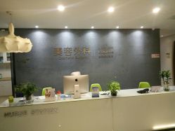 -比华利美容医院