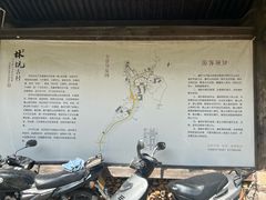 -林坑古村落
