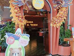 -墨纪Mojí墨西哥餐厅(南开大悦城店)