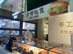 -花园饼屋·吐司蛋糕面包(星海店)