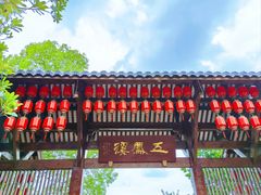 -五凤溪古镇