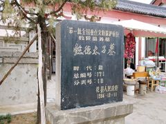 -懿德太子墓
