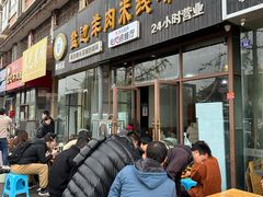 -攀枝花·任德琼·盐边羊肉米线