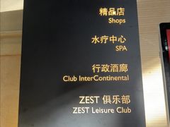 -昆明洲际酒店