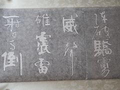 -烟台市博物馆