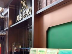 -凤来粤菜馆(珠江新城店)
