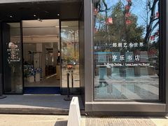 -Langlife咖啡·郎朗的咖啡(大兜路店)