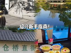 -寻宝记绍兴菜(状元店)