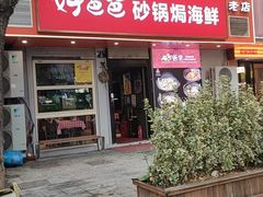 -好爸爸(印象城旗舰店)