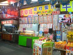 -香榭城现打鲜果汁(东大门福町总店)