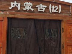 门面-九十九顶毡房(阜石路店)