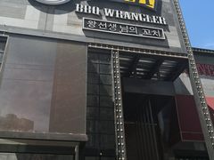 门面-肉串汪(望京店)