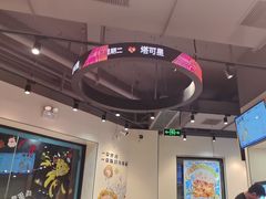 -TACO STAR 塔可星(下沙宝龙店)