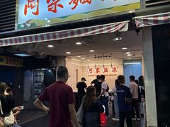 -阿宗面线(西门町店)
