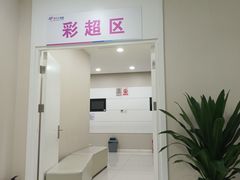 -美年大健康体检中心(太阳宫分院)