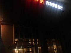 门面-肯德基(富阳九龙DT店)