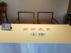-好食上(喜盈门.范城店)