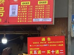 -朱记小郑酥烧饼(建康路店)