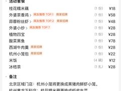 -金牌外婆家(苏州中心店)