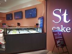 -St蛋糕王国(亨特店)