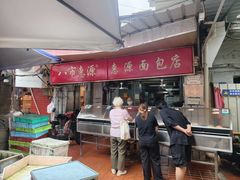 -惠源面包店(开禾路店)