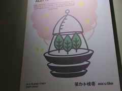 -茶力的小怪兽(梅林卓悦汇店)