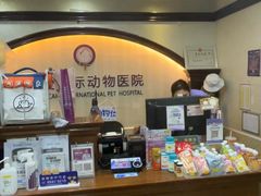 -宠爱国际动物医院·消化内科·心肾内科·ISFM猫友好(望京店)