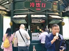 -马迭尔冷饮厅1906(中央大街店)