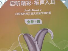 -海之声助听器 瑞士峰力直营中心(华麟大厦店)