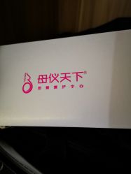 -母仪天下月子中心(光谷店)