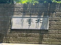 -杭州半山国家森林公园