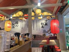 -寸屋拉面(凯德晶萃店)