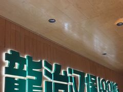 -龙治汉堡(中华城店)
