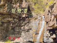 -十渡东湖港风景区