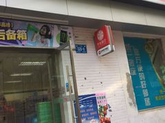 -仲家汇超市(经三路店)