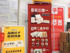 -满宝馄饨(诗波特店)