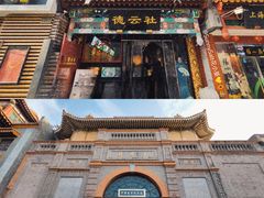 -北京前门大栅栏