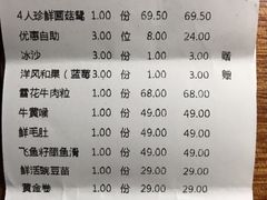 账单-湊湊火锅·茶憩(杭州湖滨银泰in77店)